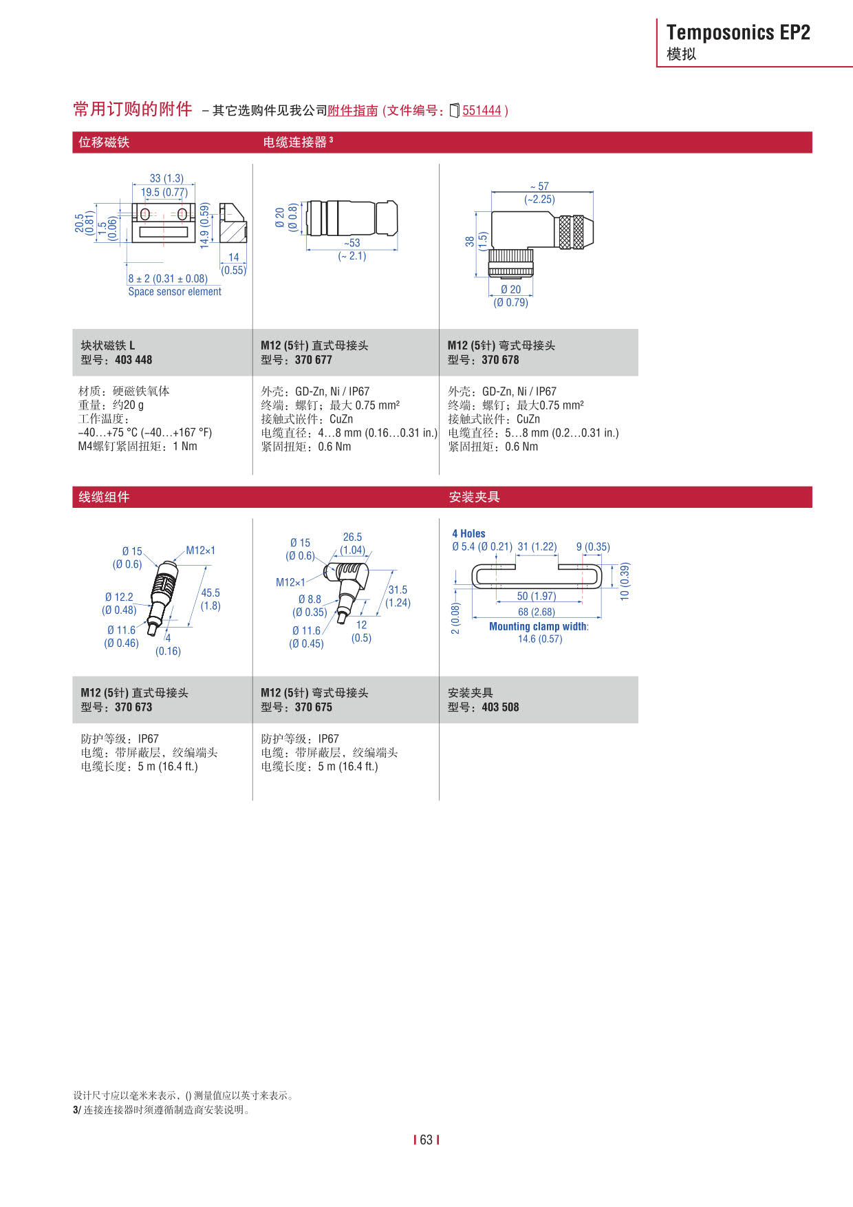 E系列传感器 2016-09cn_65.jpg